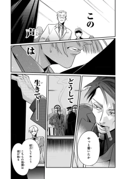 Page 29 of Uragirimono no Love Song 2
