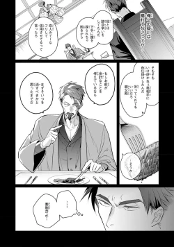 Page 42 of Uragirimono no Love Song 2