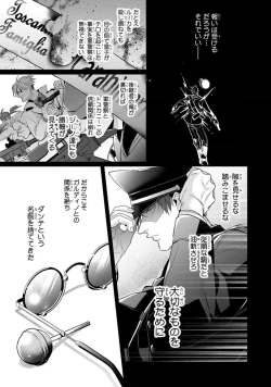 Page 45 of Uragirimono no Love Song 2