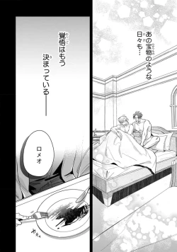 Page 46 of Uragirimono no Love Song 2