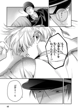 Page 51 of Uragirimono no Love Song 2