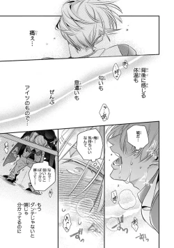 Page 55 of Uragirimono no Love Song 2