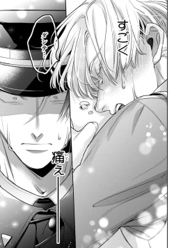 Page 57 of Uragirimono no Love Song 2