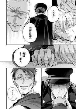 Page 64 of Uragirimono no Love Song 2