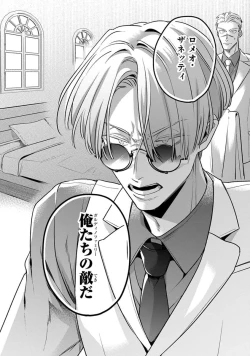 Page 68 of Uragirimono no Love Song 2