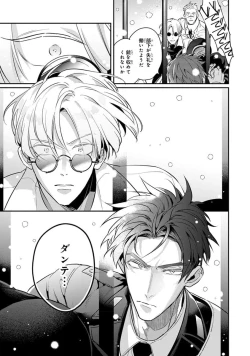 Page 87 of Uragirimono no Love Song 2