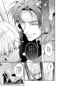 Page 91 of Uragirimono no Love Song 2