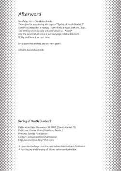 Page 158 of School in the Spring of Youth! Omnibus 1