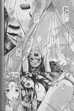 Page 42 of Ah! Megami-sama no Awahime