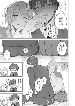 Page 11 of Ayato-kun wa Doushitai?