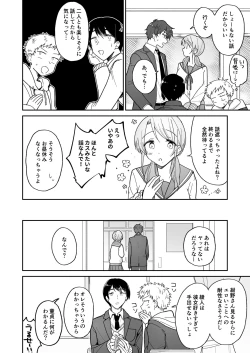 Page 6 of Ayato-kun wa Doushitai?
