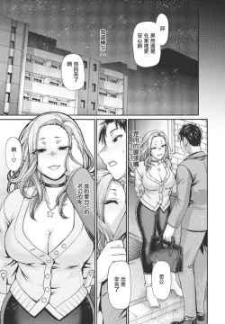 Page 19 of Nee, Shite Zenpen