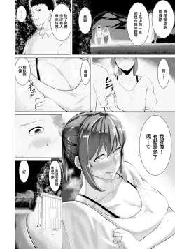 Page 4 of Hatsukoi