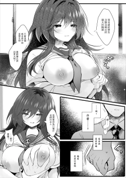 Page 12 of Class de Ichiban Jimi na Kanojo wa Tannin no Boku ni Horete Iru | 班上最不起眼的女孩愛上了身為班主任的我