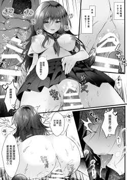 Page 16 of Class de Ichiban Jimi na Kanojo wa Tannin no Boku ni Horete Iru | 班上最不起眼的女孩愛上了身為班主任的我