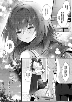 Page 9 of Class de Ichiban Jimi na Kanojo wa Tannin no Boku ni Horete Iru | 班上最不起眼的女孩愛上了身為班主任的我