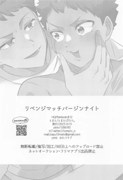 Page 23 of revenge match virgin night