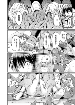 Page 10 of Ugomeki Susuru