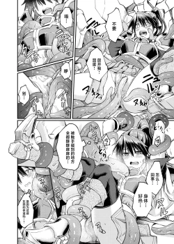 Page 12 of Ugomeki Susuru