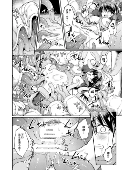 Page 16 of Ugomeki Susuru