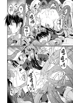 Page 20 of Ugomeki Susuru