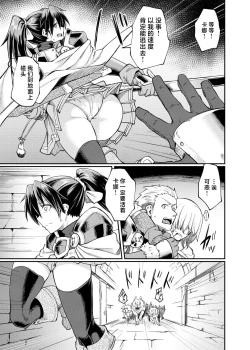 Page 5 of Ugomeki Susuru