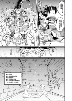 Page 7 of Ugomeki Susuru