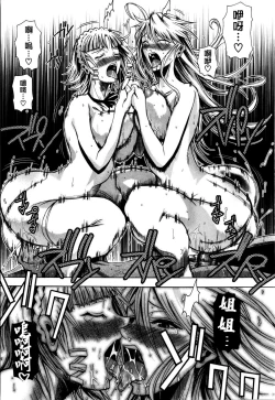 Page 103 of Chu Berozu