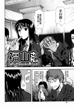 Page 10 of Chu Berozu