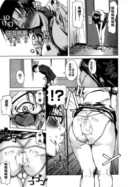 Page 113 of Chu Berozu