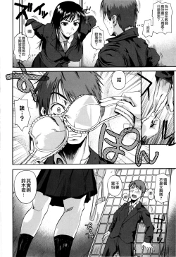 Page 12 of Chu Berozu