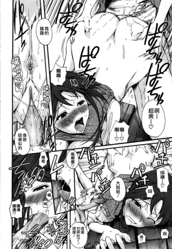 Page 144 of Chu Berozu