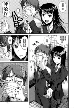 Page 15 of Chu Berozu