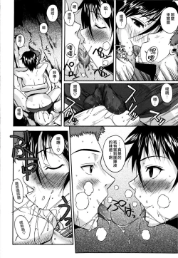 Page 164 of Chu Berozu