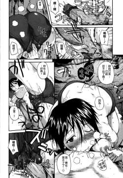 Page 166 of Chu Berozu