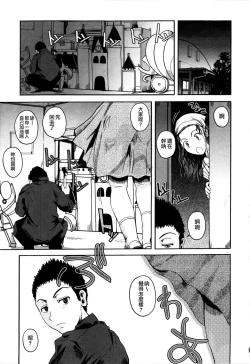 Page 179 of Chu Berozu