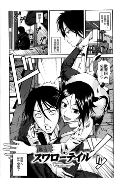 Page 204 of Chu Berozu