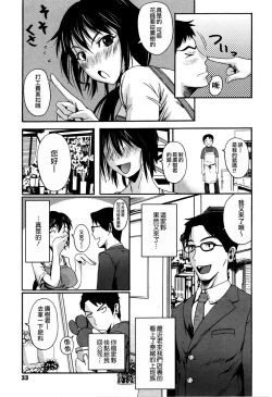 Page 37 of Chu Berozu