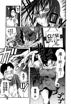 Page 43 of Chu Berozu