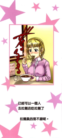 Page 4 of Chu Berozu