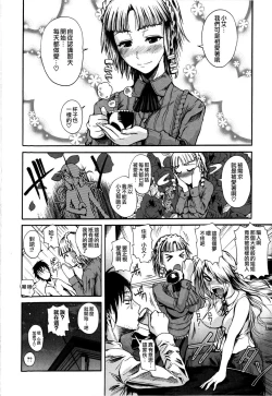 Page 86 of Chu Berozu