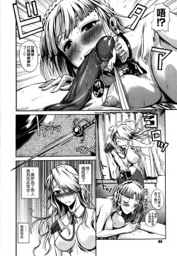 Page 92 of Chu Berozu