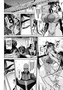 Page 2 of Li Xue| 李雪～堕入傀儡术的仙道士～