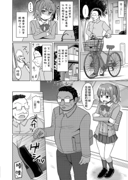 Page 10 of Mesugaki Wakarase! Joushiki Kaihen Appli