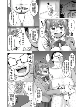 Page 20 of Mesugaki Wakarase! Joushiki Kaihen Appli