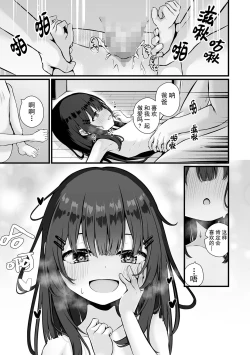 Page 17 of Omocha no Watashi to, Papa. Zenpen