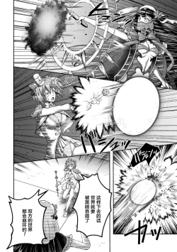 Page 4 of 光魔少女メイ 拘束魔具の虜 THE COMIC 第1話