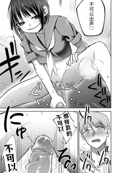 Page 19 of Oshiego ni Ijimerareteiru. | 我正在被学生霸凌。