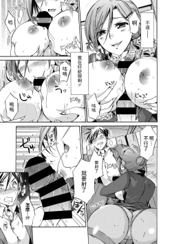 Page 7 of 空女中文翻譯