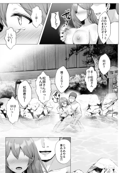 Page 20 of Soshite Kyou mo Moteasobareru 3